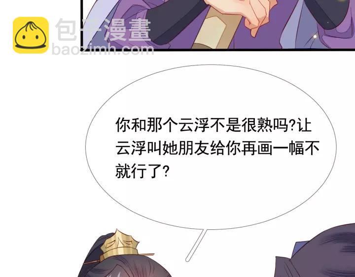 第8话 私奔？！(1/3)-第9话