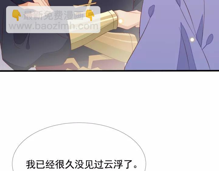 第8话 私奔？！(1/3)-第9话