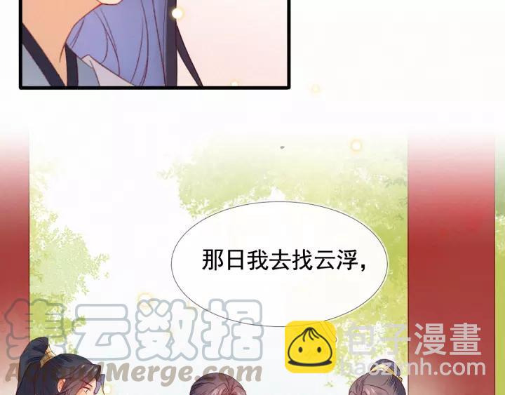 第8话 私奔？！(1/3)-第9话