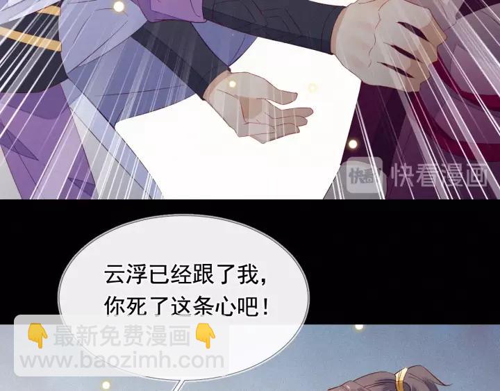 第8话 私奔？！(1/3)-第9话