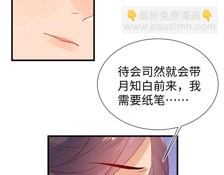 第42话 只要你肯取悦一下朕(1/3)-第43话