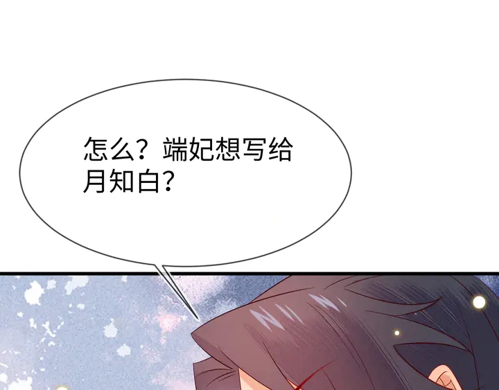第42话 只要你肯取悦一下朕(1/3)-第43话