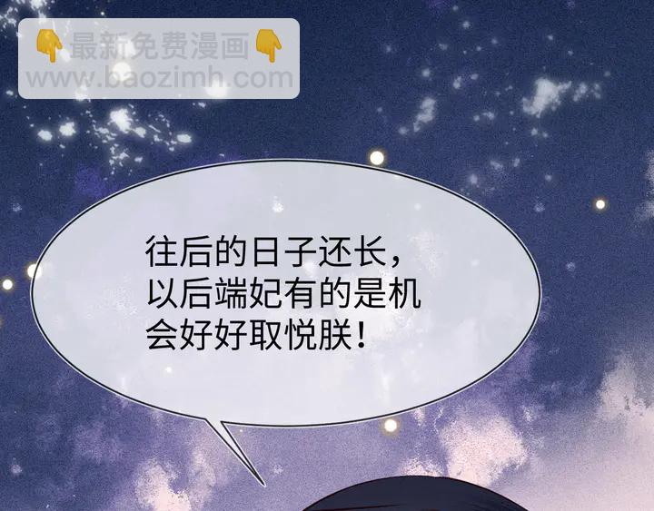 第42话 只要你肯取悦一下朕(1/3)-第43话