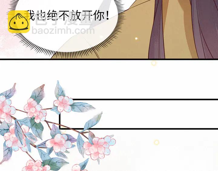第42话 只要你肯取悦一下朕(1/3)-第43话