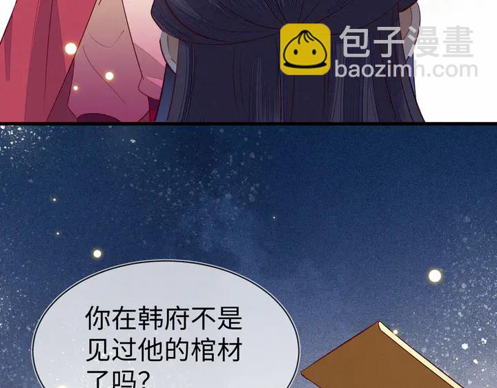 第42话 只要你肯取悦一下朕(1/3)-第43话