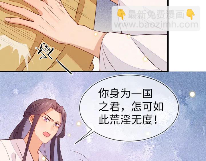 第42话 只要你肯取悦一下朕(1/3)-第43话