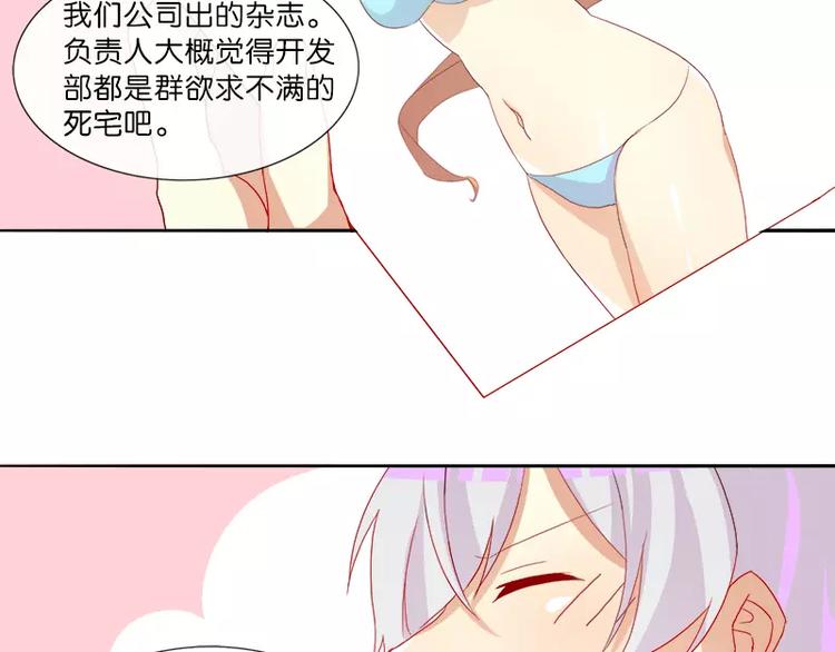 第13话 欲求不满的宅男们-第13话