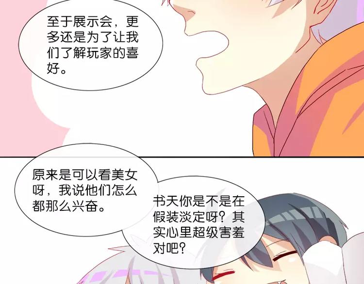 第13话 欲求不满的宅男们-第13话