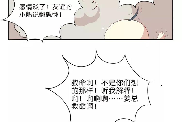 第13话 欲求不满的宅男们-第13话