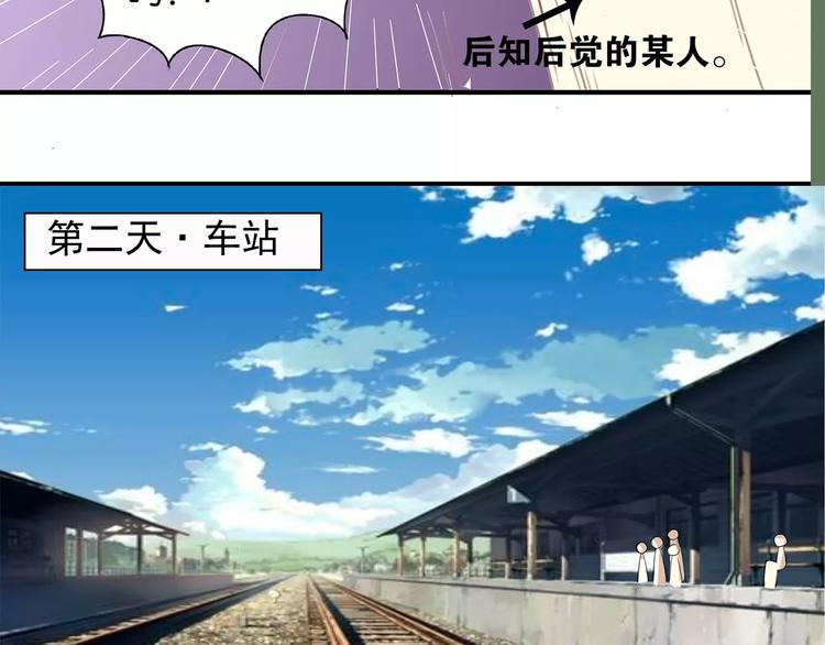 第17话 温泉之旅开启-第17话