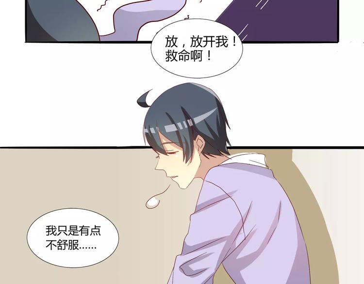 第19话 满满荷尔蒙-第19话
