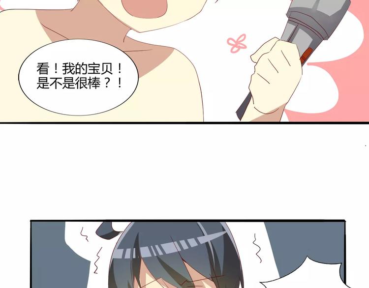 第19话 满满荷尔蒙-第19话