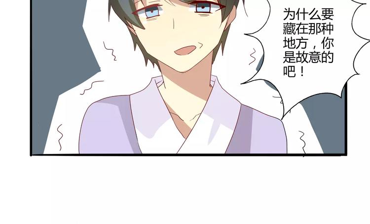 第19话 满满荷尔蒙-第19话