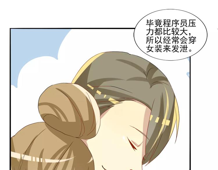 第21话 偷窥+女装-第21话