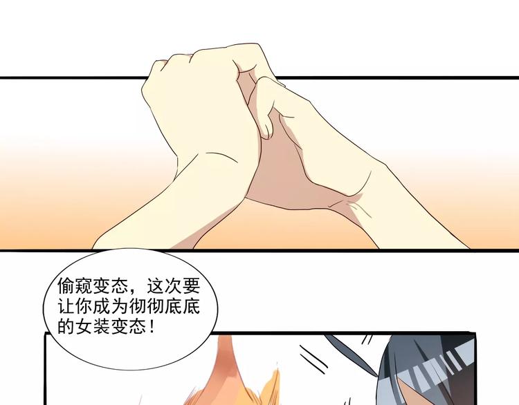 第21话 偷窥+女装-第21话