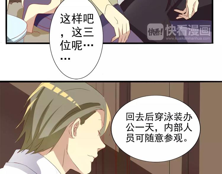 第21话 偷窥+女装-第21话