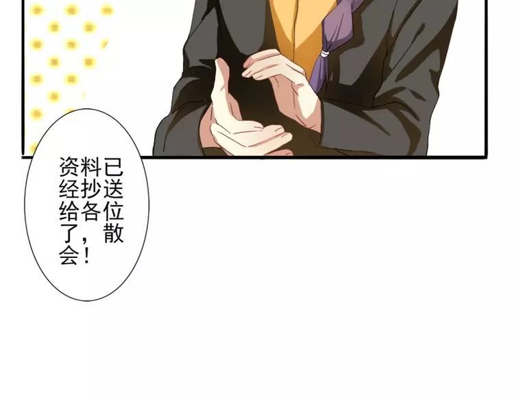 第25话 算被潜规则了么？-第25话
