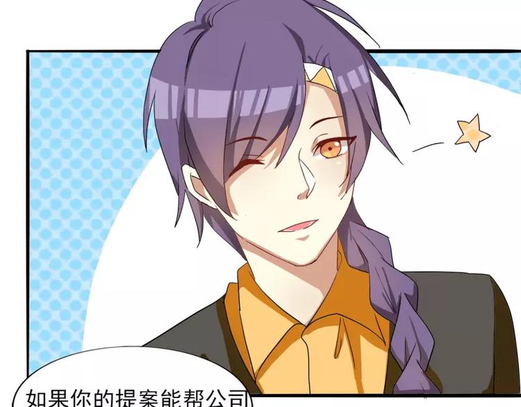 第25话 算被潜规则了么？-第25话
