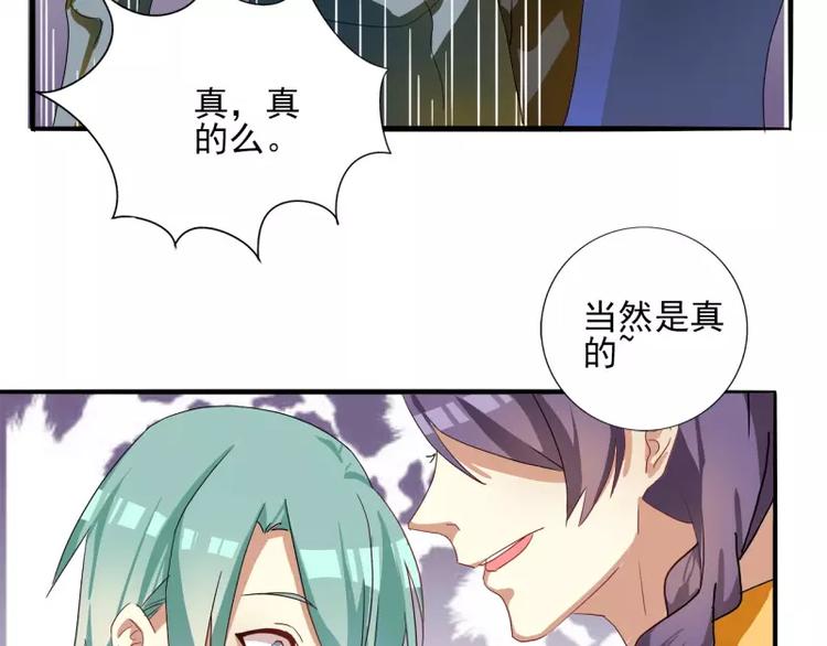 第25话 算被潜规则了么？-第25话