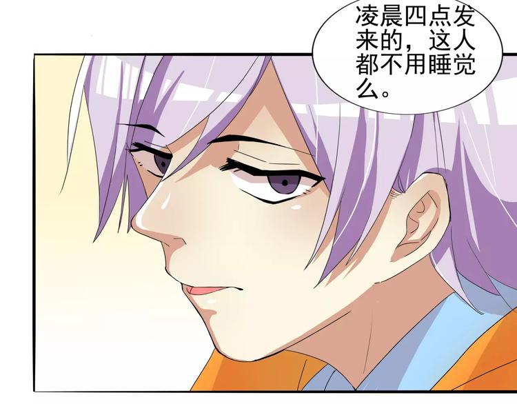 第29话 游戏中的总裁角色-第29话