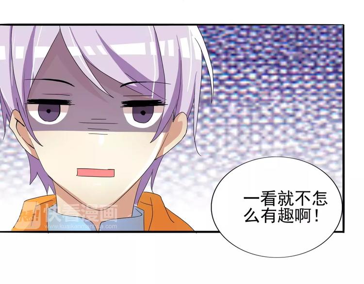 第29话 游戏中的总裁角色-第29话