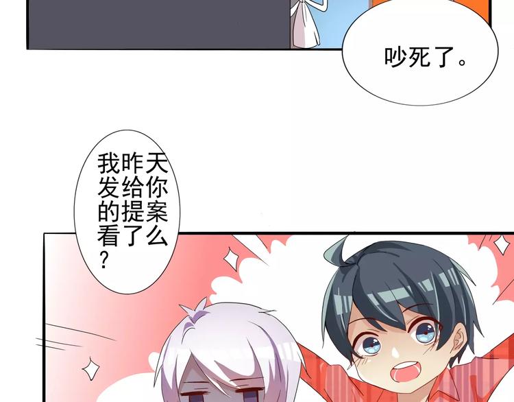 第29话 游戏中的总裁角色-第29话