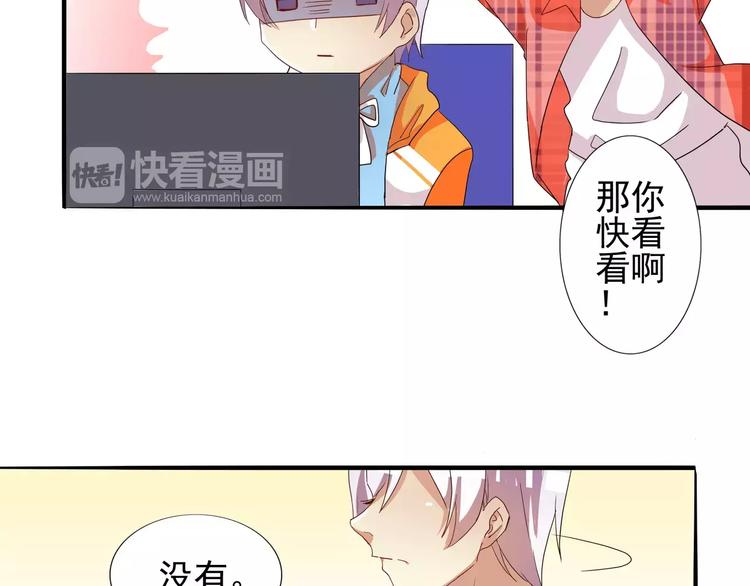 第29话 游戏中的总裁角色-第29话