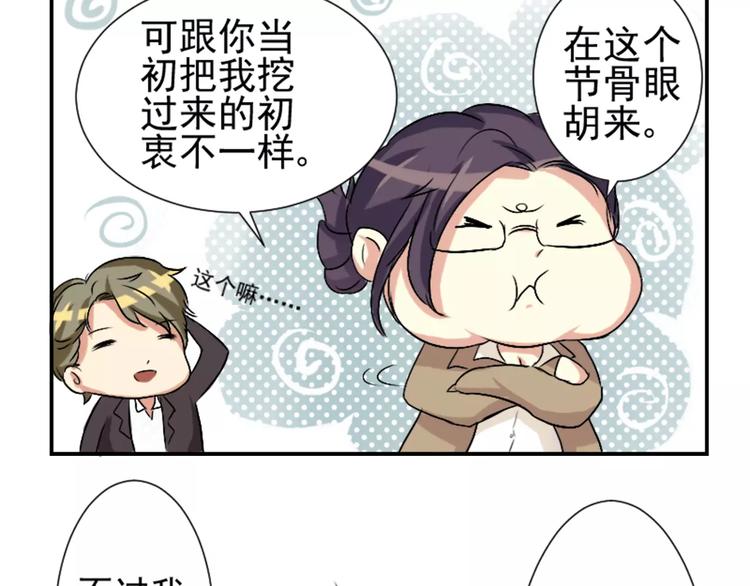 第31话 神秘计划已开始-第31话