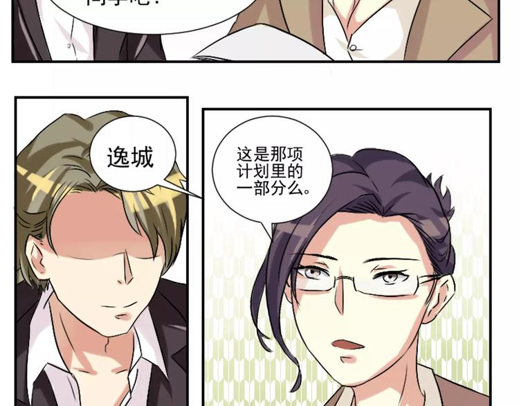 第31话 神秘计划已开始-第31话