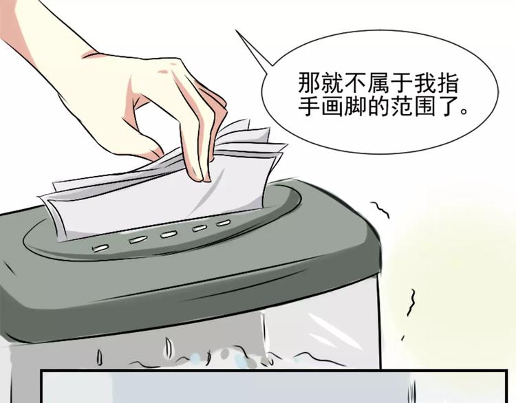 第31话 神秘计划已开始-第31话