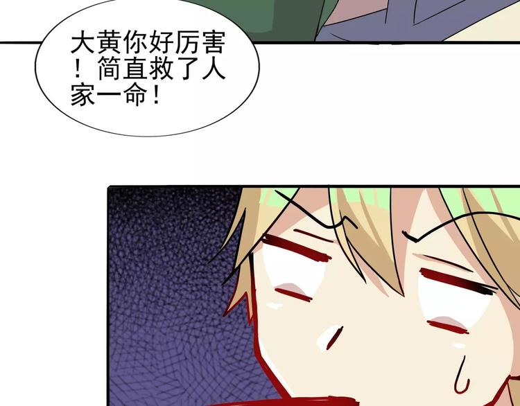 第33话  第149次陷入恋爱-第33话
