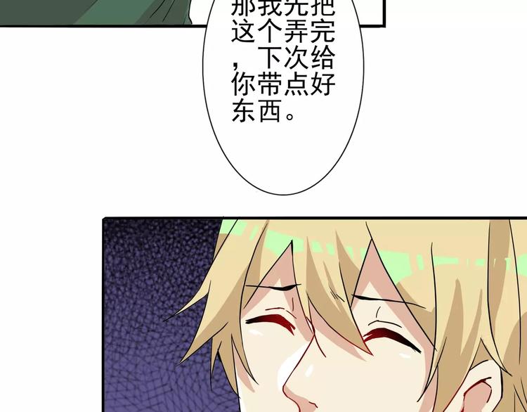 第33话  第149次陷入恋爱-第33话