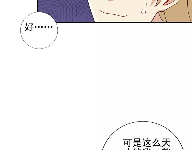 第33话  第149次陷入恋爱-第33话