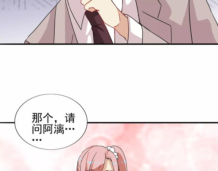 第33话  第149次陷入恋爱-第33话