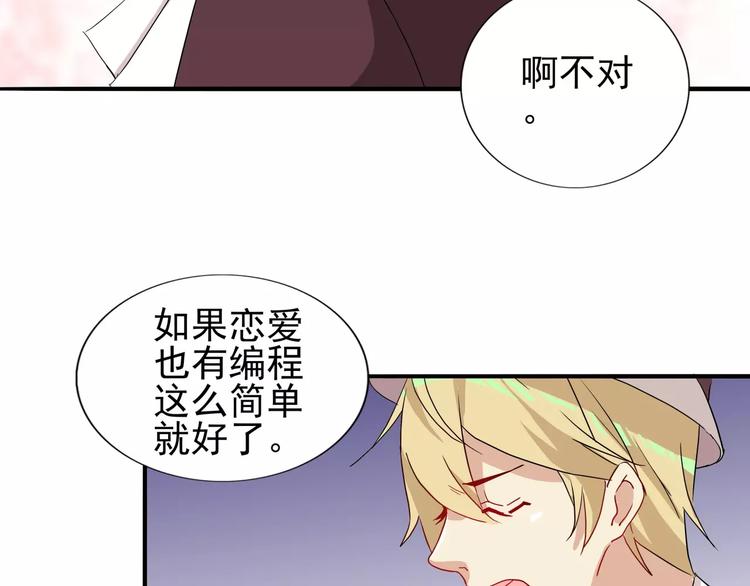 第33话  第149次陷入恋爱-第33话