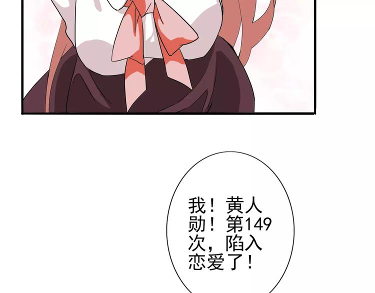 第33话  第149次陷入恋爱-第33话