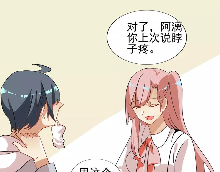 第33话  第149次陷入恋爱-第33话