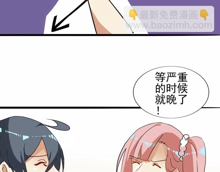 第33话  第149次陷入恋爱-第33话