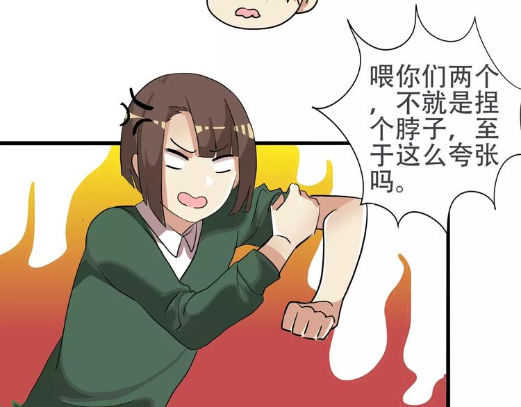 第35话  明明就超舒服的-第35话