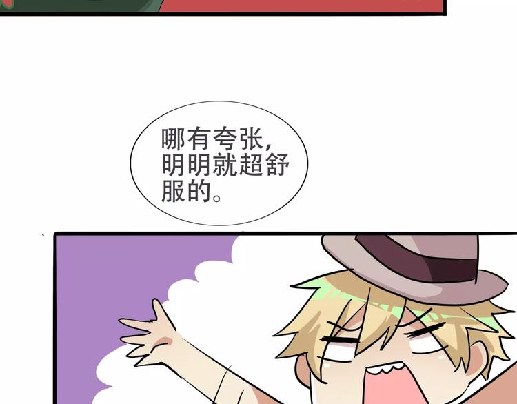 第35话  明明就超舒服的-第35话