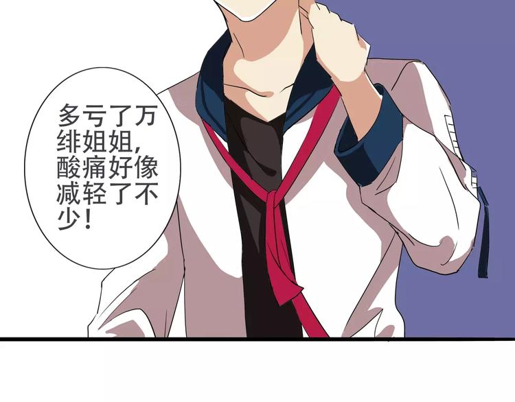 第35话  明明就超舒服的-第35话