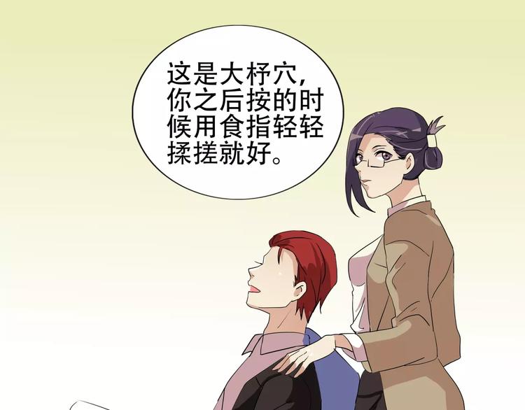 第35话  明明就超舒服的-第35话