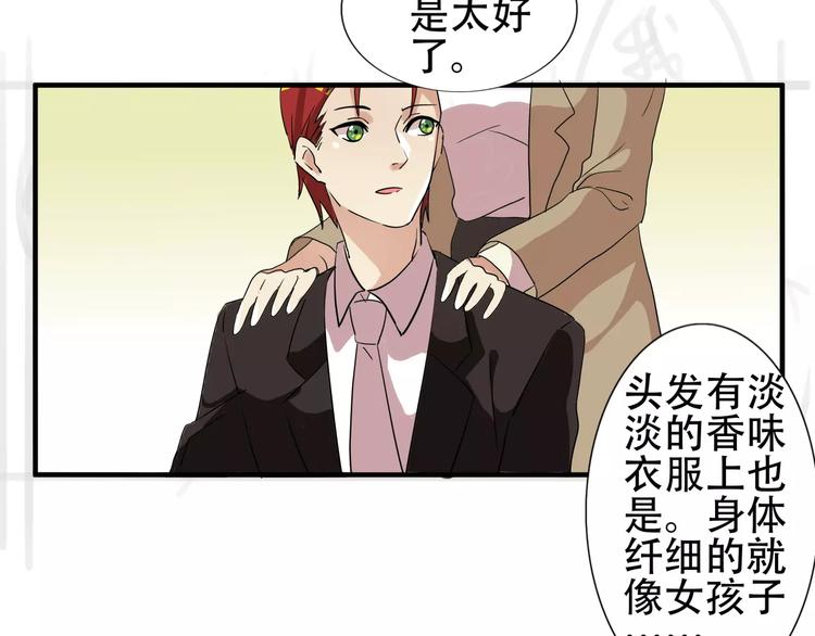 第35话  明明就超舒服的-第35话
