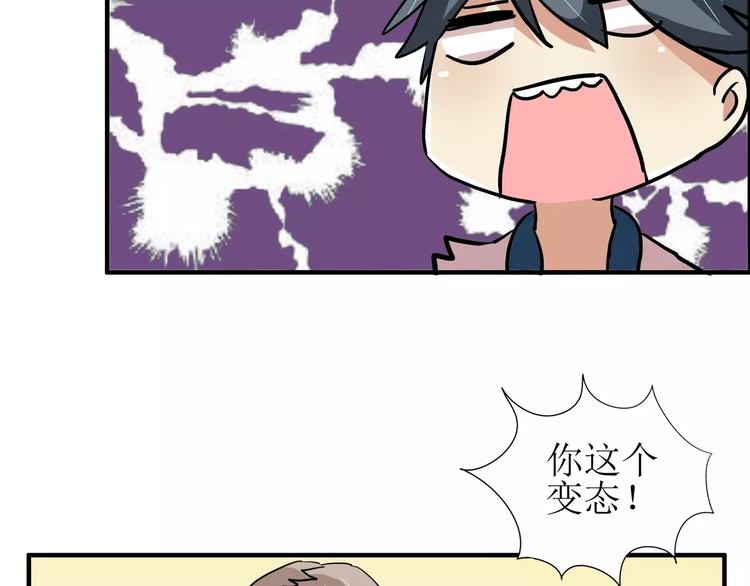 第35话  明明就超舒服的-第35话