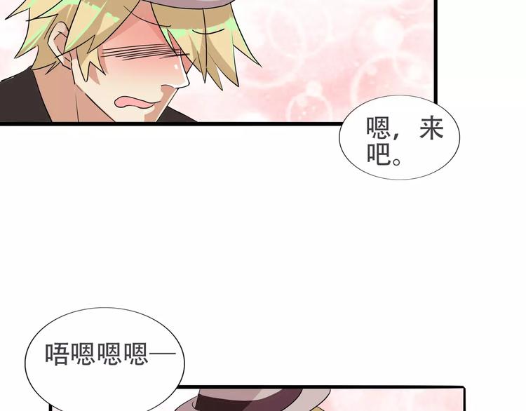 第35话  明明就超舒服的-第35话