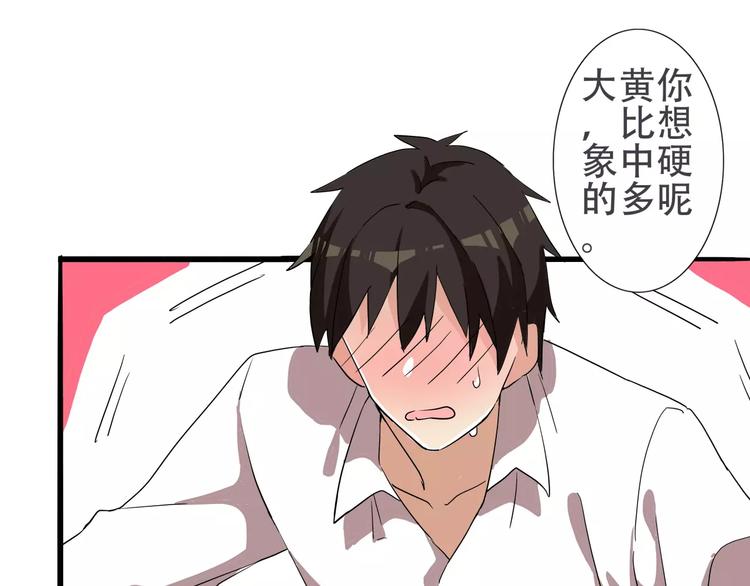 第35话  明明就超舒服的-第35话