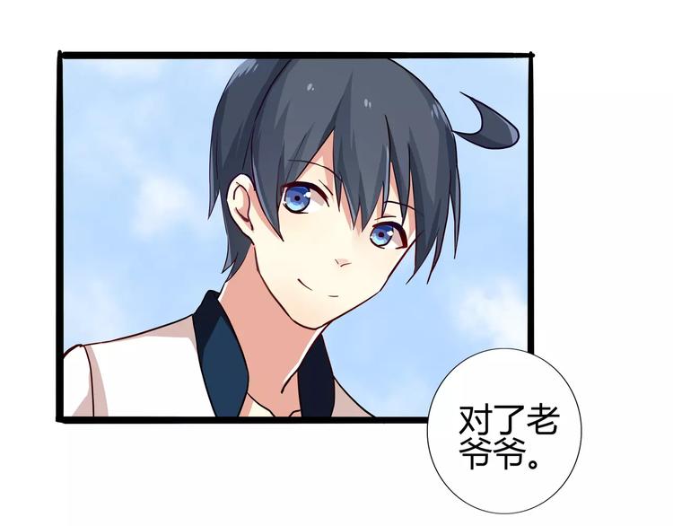 第37话 我们需要&ldquo;爆点&rdquo;(1/2)-第37话