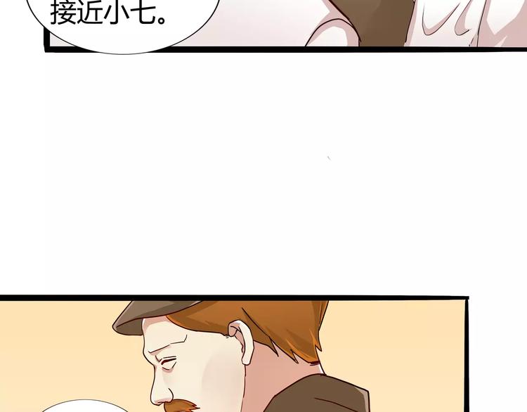 第37话 我们需要&ldquo;爆点&rdquo;(1/2)-第37话