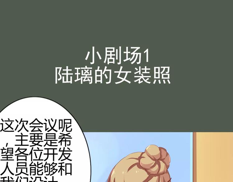 第39话 杀死总裁的55种方法-第39话