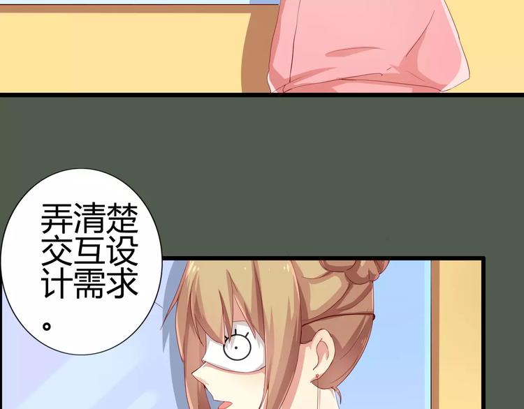 第39话 杀死总裁的55种方法-第39话